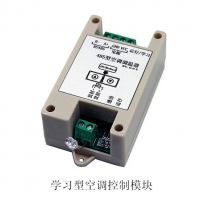 學習型空調(diào)控制模塊